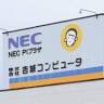 (株)吉城コンピュータ 古川本店