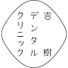 Yoshiki Dental Clinic