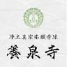 Temple yousen