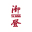 御登國際股份有限公司