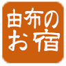 Oyado of Yufu firefly
