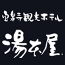 宝泉寺観光ホテル 湯本屋