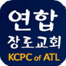 Korean Community Presbyterian Church of Atlanta