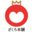 ざくろ本舗