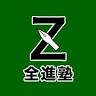 全進塾藤井寺校