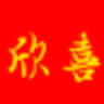 China-Restaurant Xin-Xi
