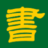Xin Jin Shan Chinese Library