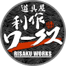 道具屋 利作ワークス 宇都宮店