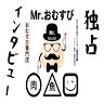 Mr.おむすび大宮本店