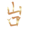 Yamaguchi Advogados
