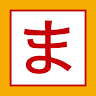 お茶村
