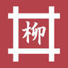 Yanagida