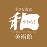 Chiisanamorinowa Museum