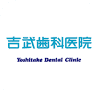 Yoshitake Dental Clinic