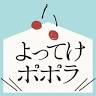 JA Sakuranbo Higashine Yotteke POPORA