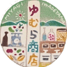 ゆむら商店