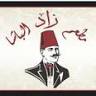 Zad Albasha Mediterranean Grill & Hookah Lounge
