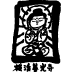 Zenkoji