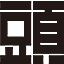 Zu-Bar